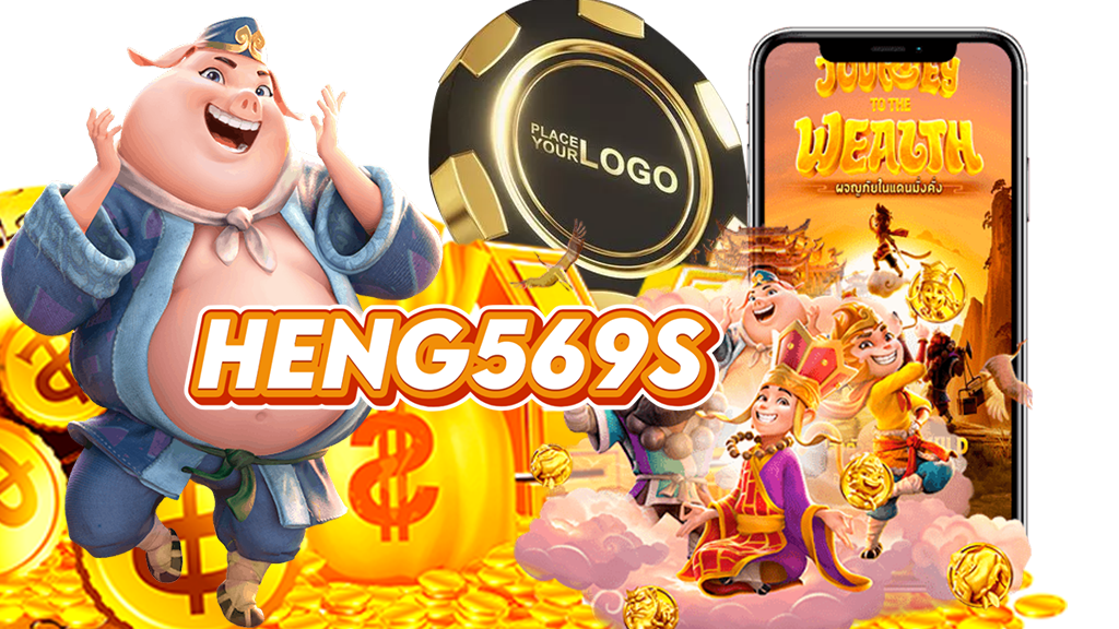 heng569s